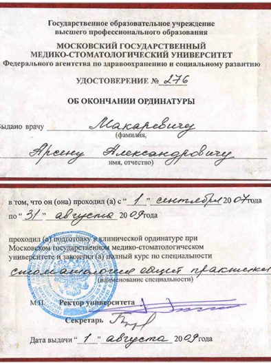 Документ 2