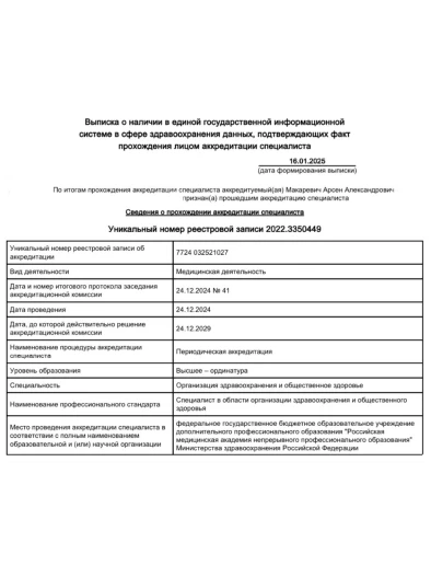 Документ 3