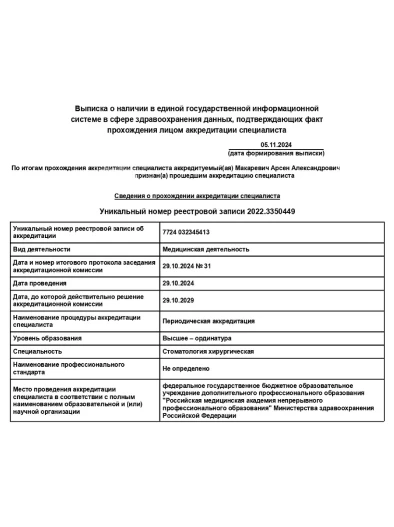 Документ 5