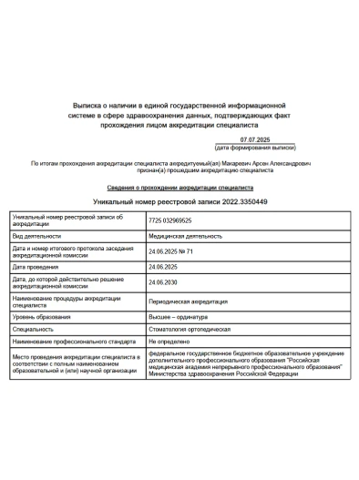 Документ 6
