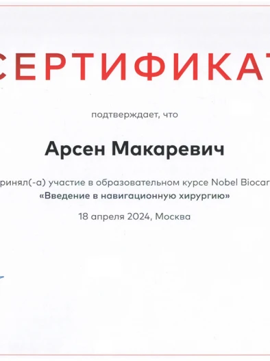 Документ 7