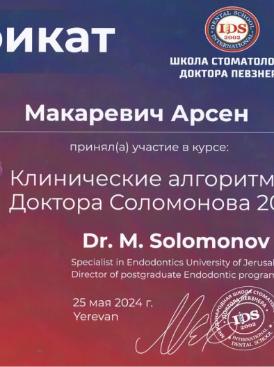 Документ 8
