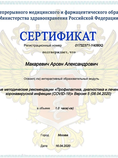 Документ 9