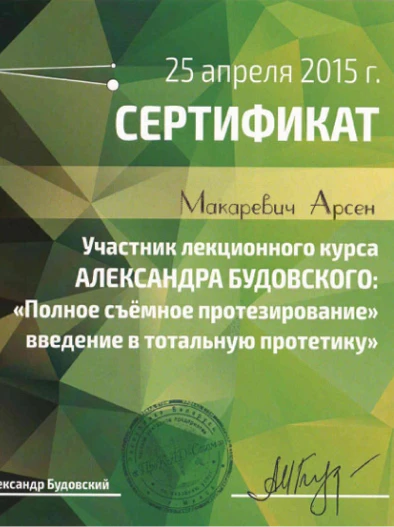 Документ 14