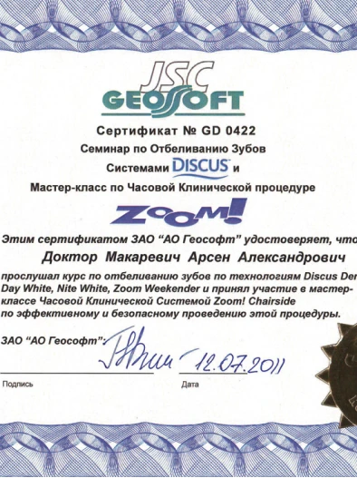 Документ 17