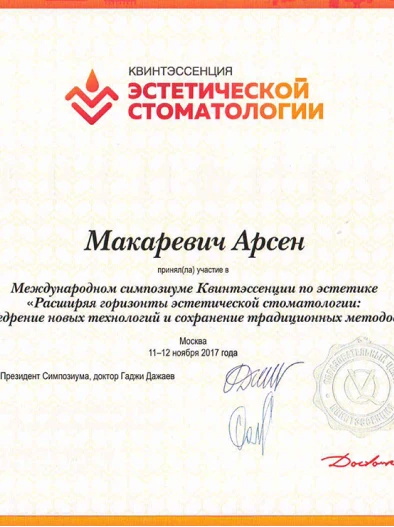 Документ 18