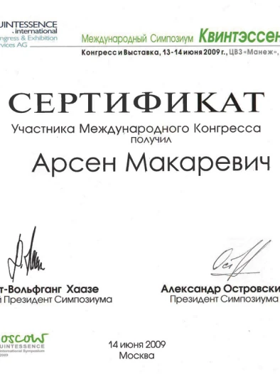 Документ 19