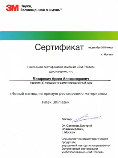 Документ 25