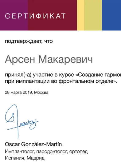 Документ 29