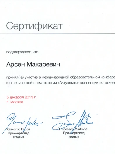 Документ 30