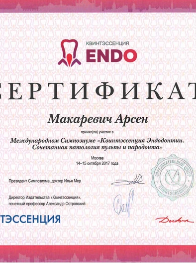 Документ 34