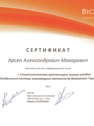 Документ 38