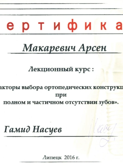 Документ 42