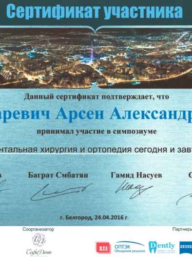 Документ 44