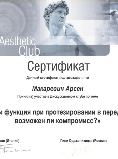 Документ 46