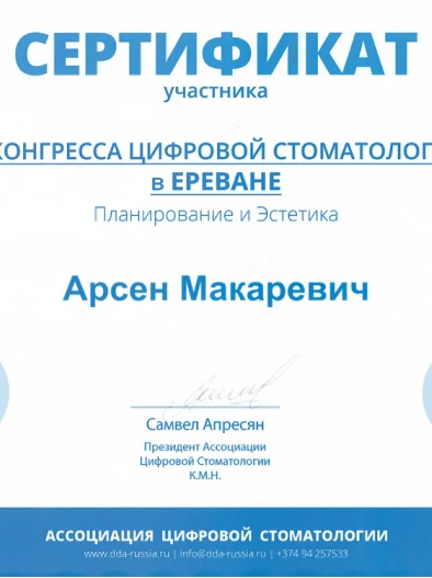 Документ 47