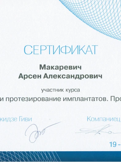 Документ 51