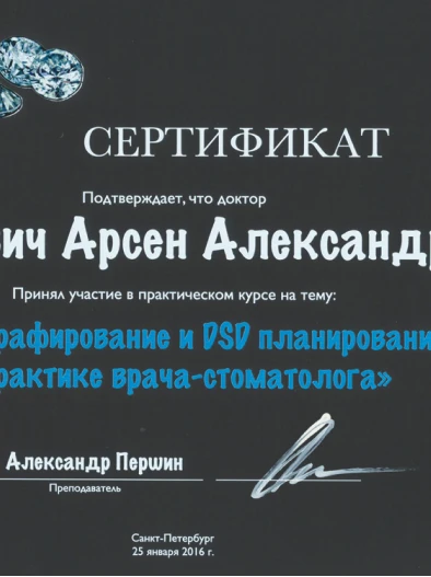 Документ 54
