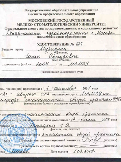 Документ 1