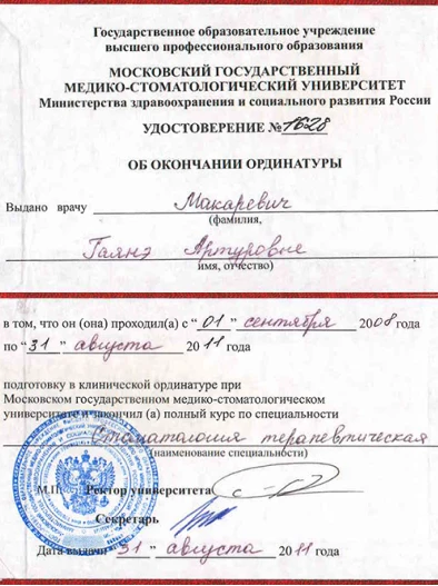 Документ 2