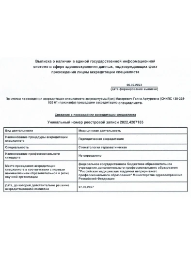Документ 3