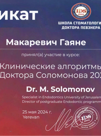 Документ 4