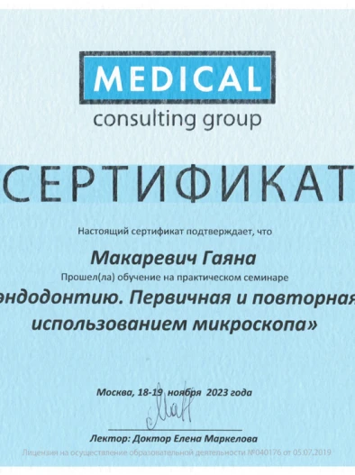 Документ 5