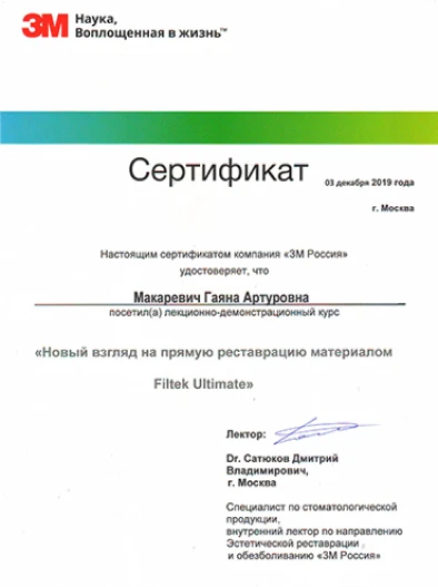 Документ 8