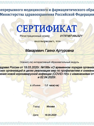 Документ 11