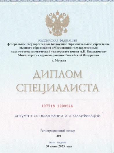 Документ 0