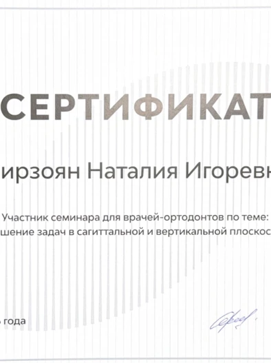 Документ 3