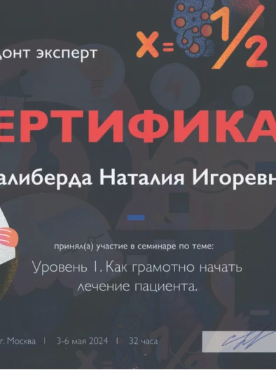 Документ 4