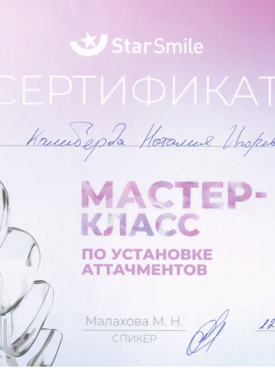 Документ 7