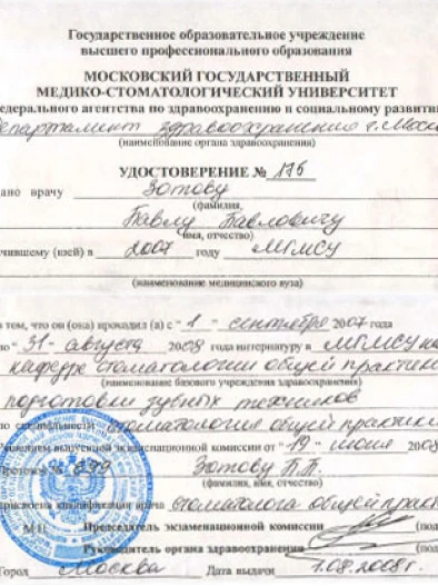 Документ 1