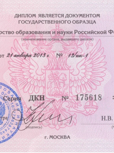Документ 2