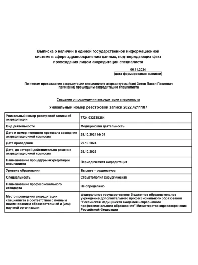 Документ 4