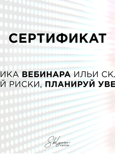 Документ 6