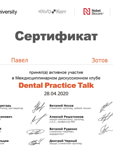 Документ 7