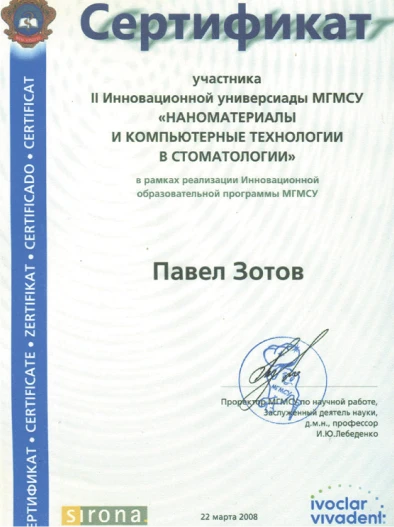 Документ 8