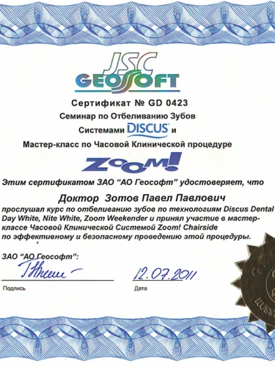 Документ 9