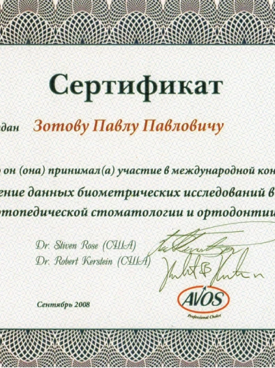 Документ 11