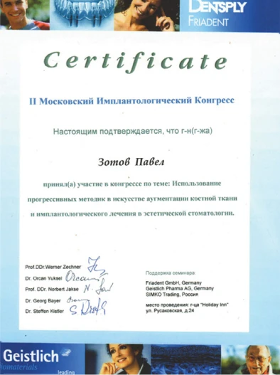 Документ 14
