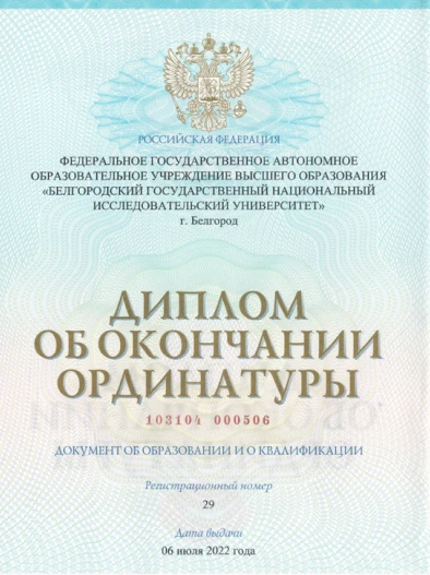 Документ 1