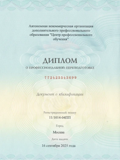 Документ 2