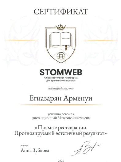 Документ 4