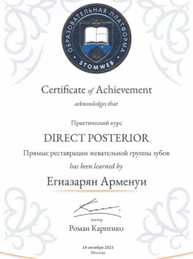 Документ 6