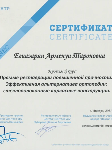 Документ 7
