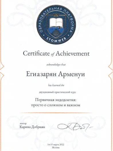 Документ 8