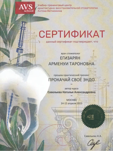 Документ 10
