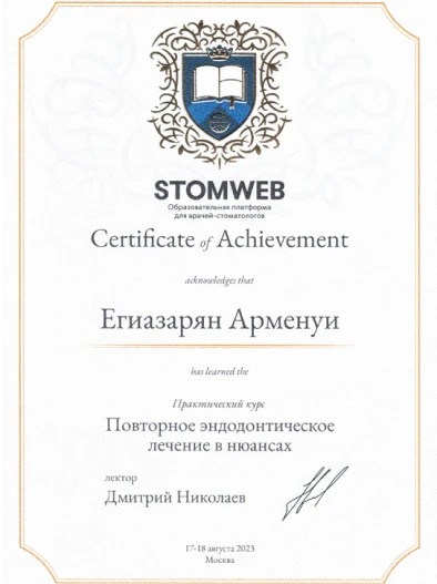 Документ 11